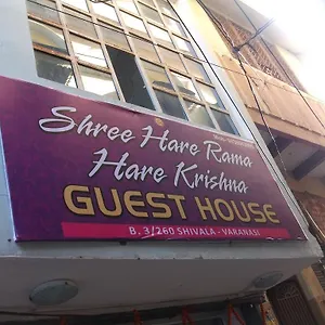 Hare Rama Hare Krishna ** Varanasi